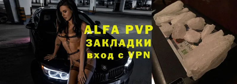 закладки  Сим  APVP крисы CK 